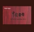 Калімба Hluru KY21 Purpleheart Artist Collaboration Kalimba