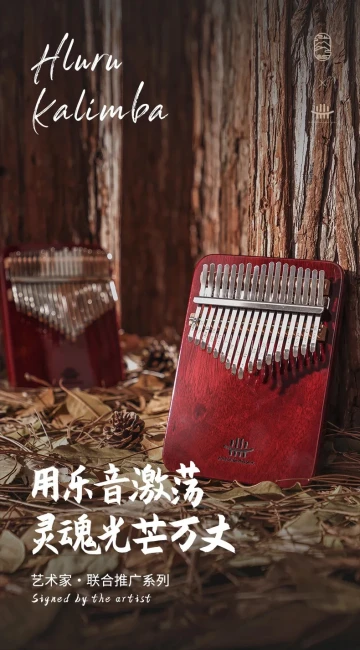 Hluru KY21 Purpleheart Artist Collaboration Kalimba Hluru KY21 Purpleheart Artist Collaboration Kalimba