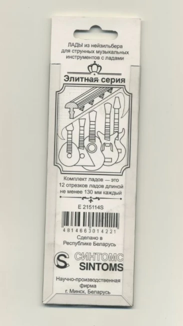 Sintoms Elite E215114S Nickel Silver 12% 2.2 mm