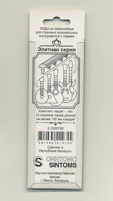 Sintoms Elite E230070S Nickel Silver 12% 2.3 mm