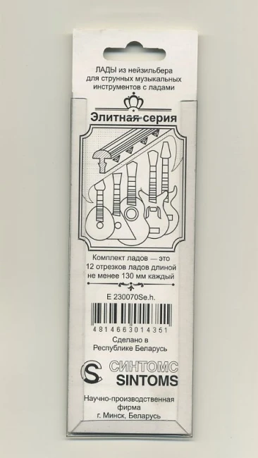 Sintoms Elite E230070Se.h. Nickel Silver 18% 2.3 mm Sintoms Elite E230070Se.h. Nickel Silver 18% 2.3 mm