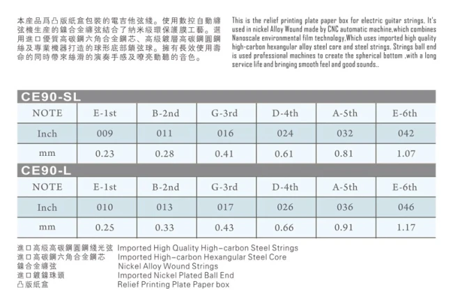 Civin CE90SL Super Light Nickel Wound (American Imported) 9/42