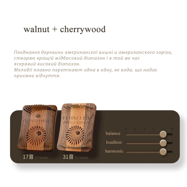 Hluru Kalyre 17 strings Cherrywood ＆ Black Walnut