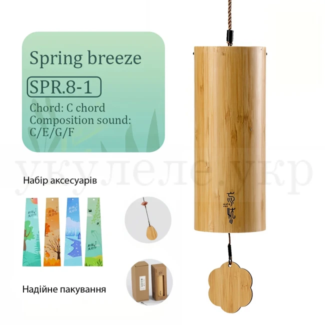 Hluru Spring 8 Notes Wind Chime Spr 8-1
