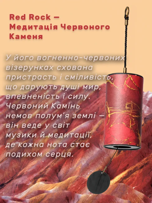 Музика вітру Hluru Red Rock 9 Notes Wind Chime Red.9-4 Музика вітру Hluru Red Rock 9 Notes Wind Chime Red.9-4