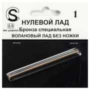 Sintoms ZF.FRF.NT.SBZ248165ML Special Bronze Zero Frill Frets Without Tang 2.5 mm Sintoms ZF.FRF.NT.SBZ248165ML Special Bronze Zero Frill Frets Without Tang 2.5 mm