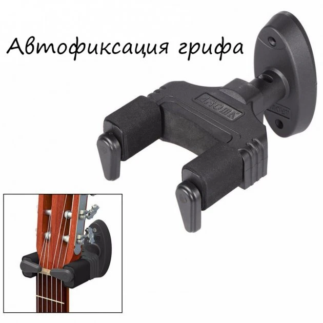 Тримач настінний для гітари Aroma AH-85 Тримач настінний для гітари Aroma AH-85