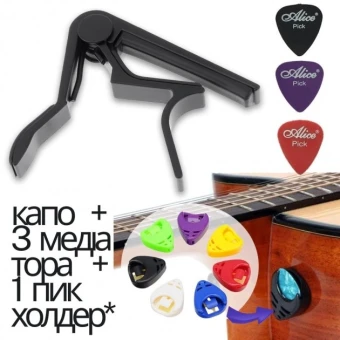Набір для акустичної гітари каподастр Overtone SC-03BK, 3 медіатора та тримач медіаторів