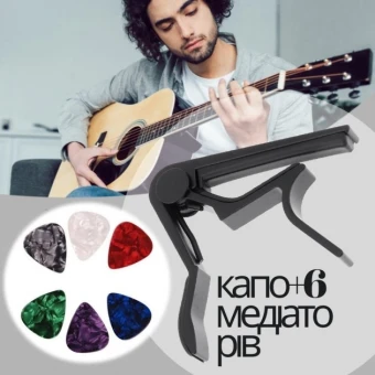 Набір для гітарі каподастр 6 шт. медіаторів Overtone SC-03 Black+6 Picks