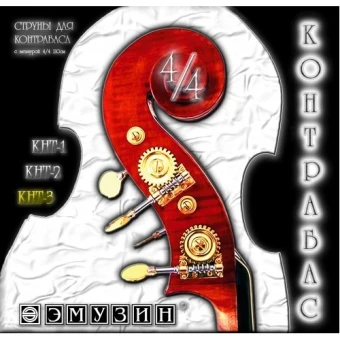 КНТ-3 Струны для контрабаса