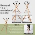 Hluru Detachable Large Stand (96x35cm)