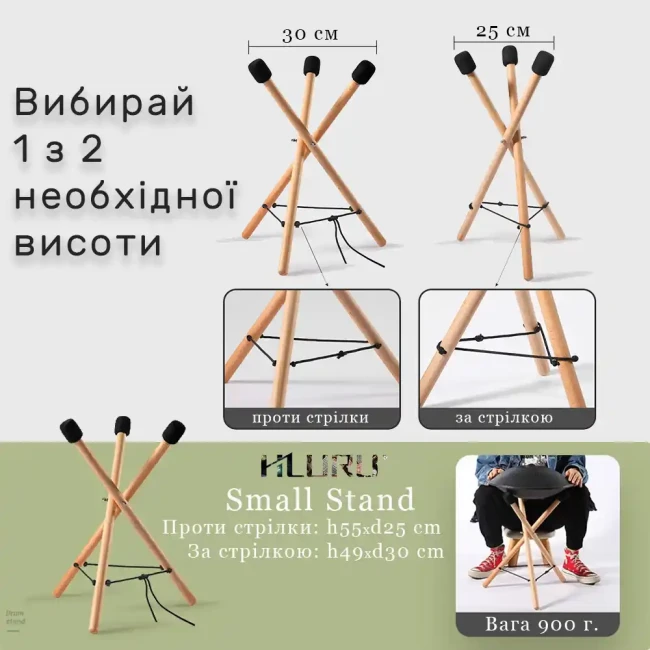 Hluru Small Stand (49x30cm)